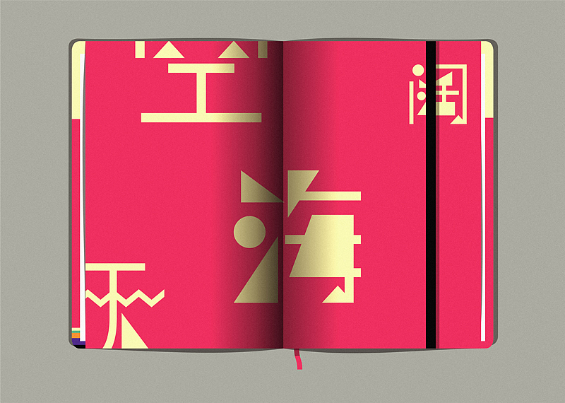【小册子】 始终宠爱（图ZMTUxNDkwMzY=） - 其他平面 - 站酷设计师chapel陈原创素材 - 站酷ZCOOL