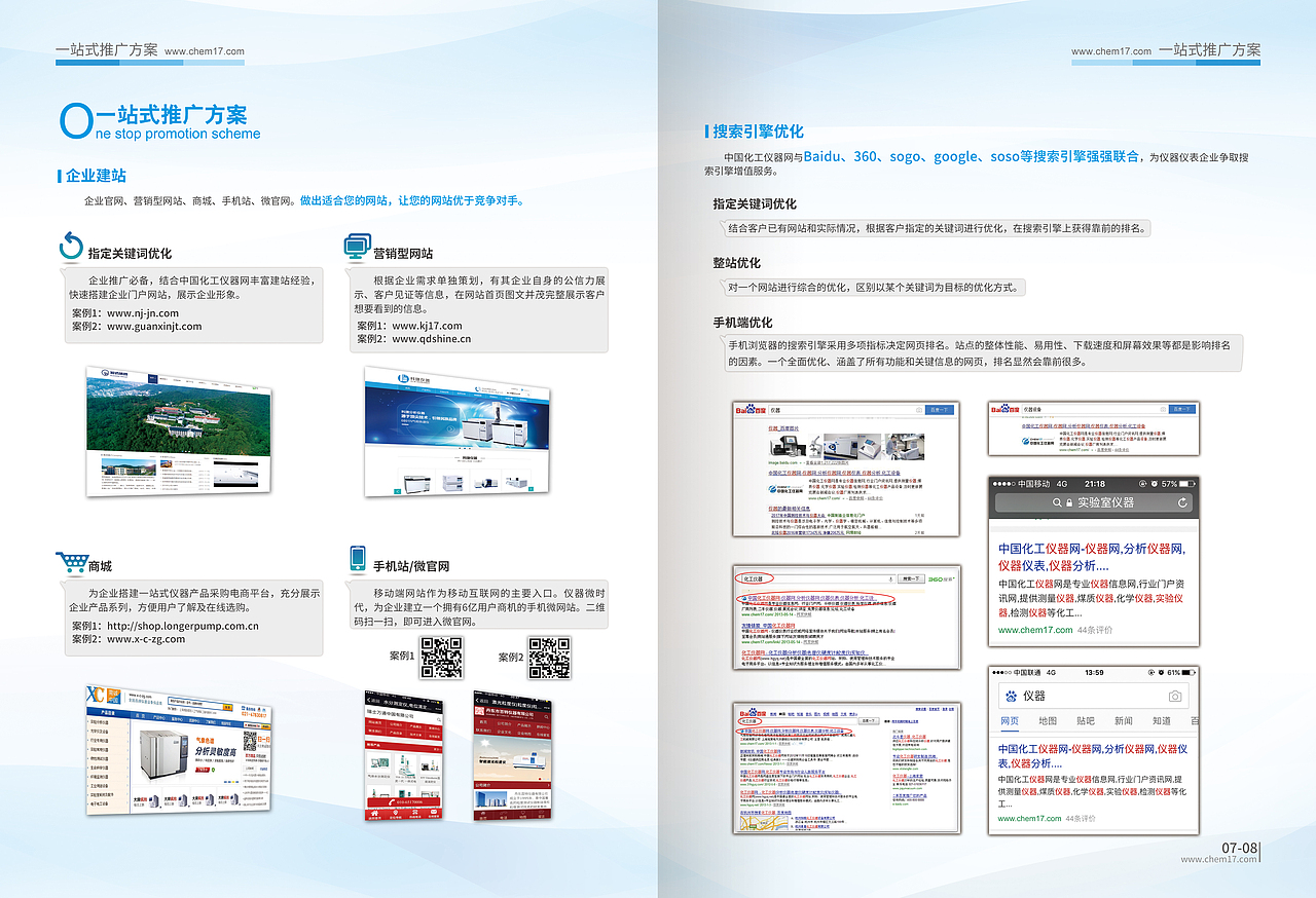 HG册子（图ZODMzMjg1NDg=） - 品牌 - 站酷设计师R_人若只如初见原创素材 - 站酷ZCOOL