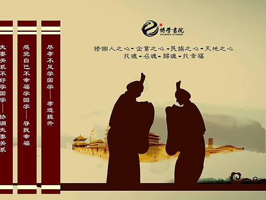 国学海报