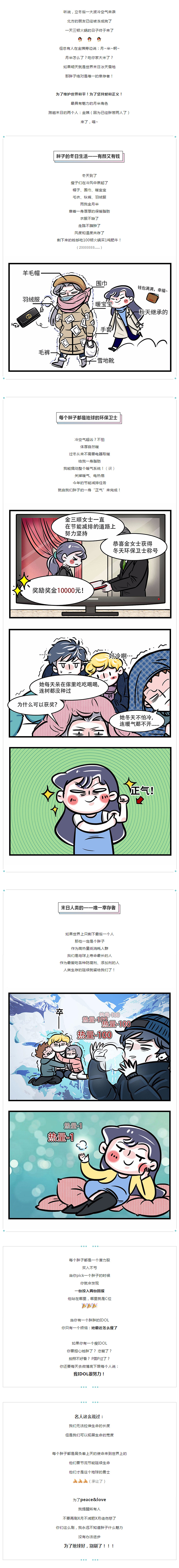 一个90后老阿姨的笑点世界,恶搞是我的绳命
<br>【来哔哔】<br>我们月半,但我们<br>是有钱又有颜的环保卫士<br>是末日来临后人类生存的希望!<br><br>我们月半<br>但我们能揉肚子上的肉肉玩<br>而你瘦<br>......<br>你只能清心寡欲,控几你寄几呀!!!