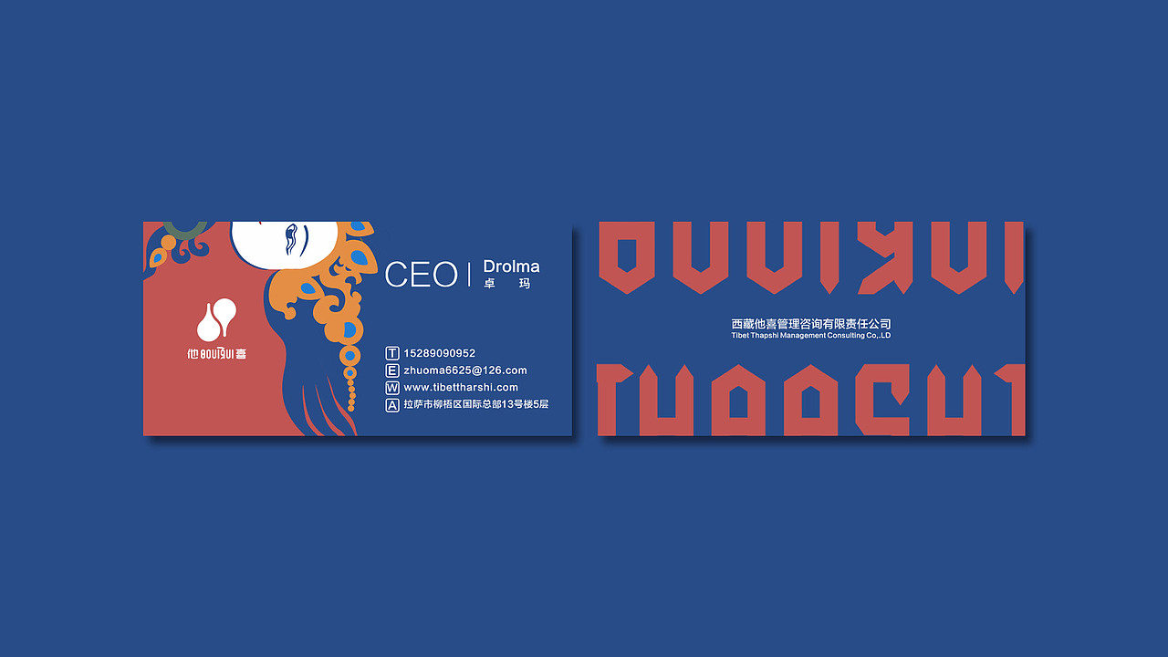 西藏他喜品牌形象设计（图ZMTk2OTM0MzY0） - 品牌 - 站酷设计师牧羊老妇原创素材 - 站酷ZCOOL