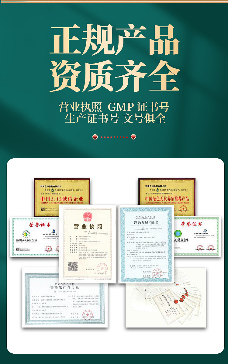 详情页 电商设计 畜禽水产养殖 饲料添加剂