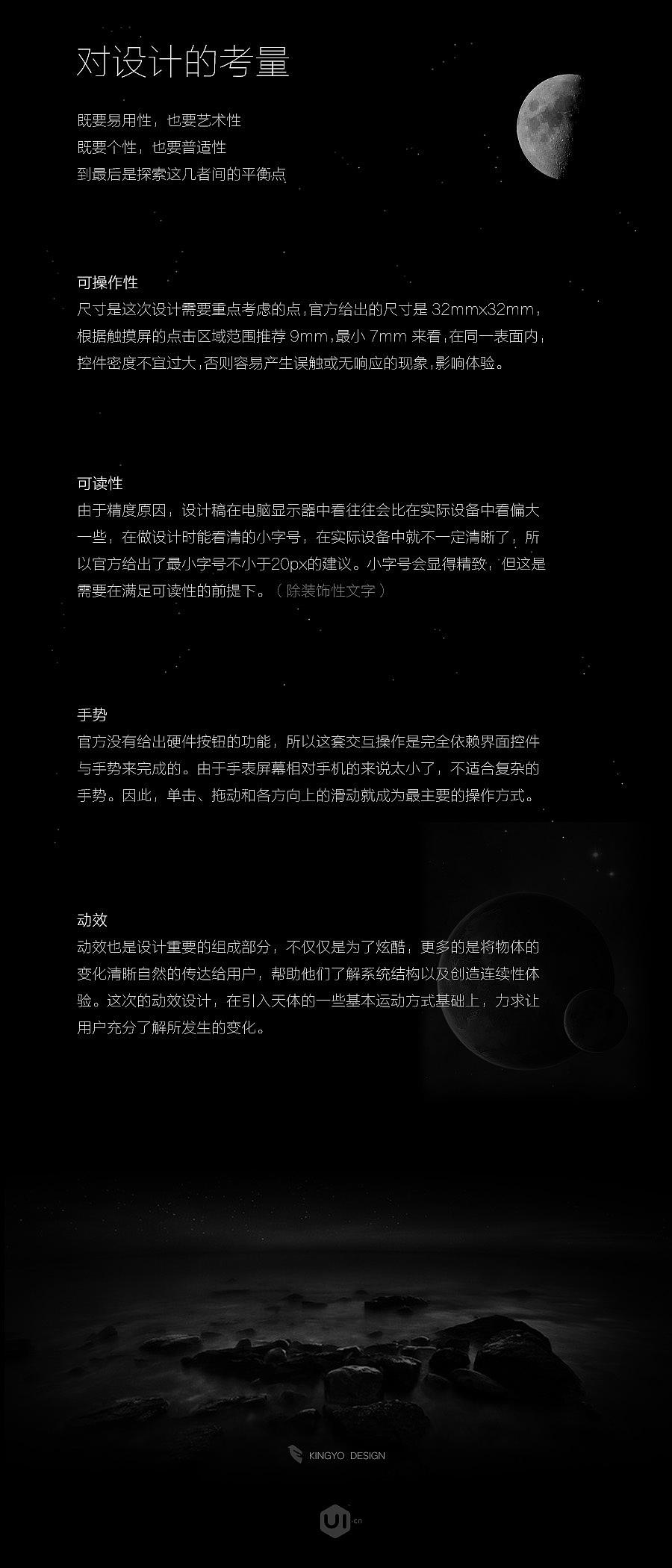 Small Universe [完整版]（图ZMTk4NDI3MDQ=） - APP界面 - 站酷设计师kingyo原创素材 - 站酷ZCOOL