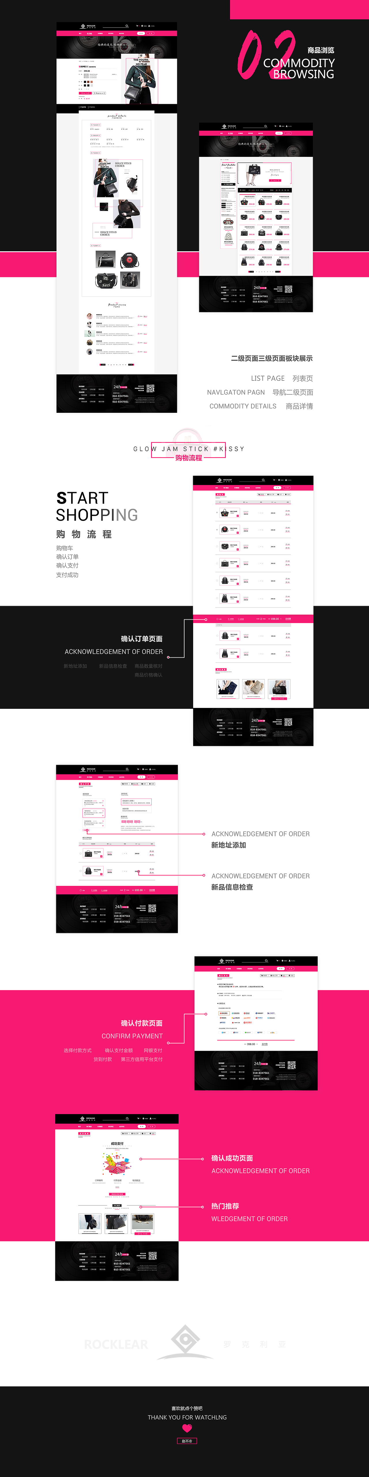 ROCKLEAR（罗克利亚）电商站（图ZMTAxMTg2MDc2） - 电商 - 站酷设计师赵不冷原创素材 - 站酷ZCOOL