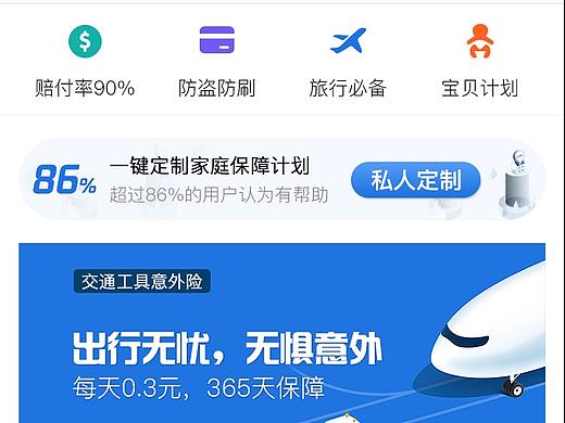 app产品首页