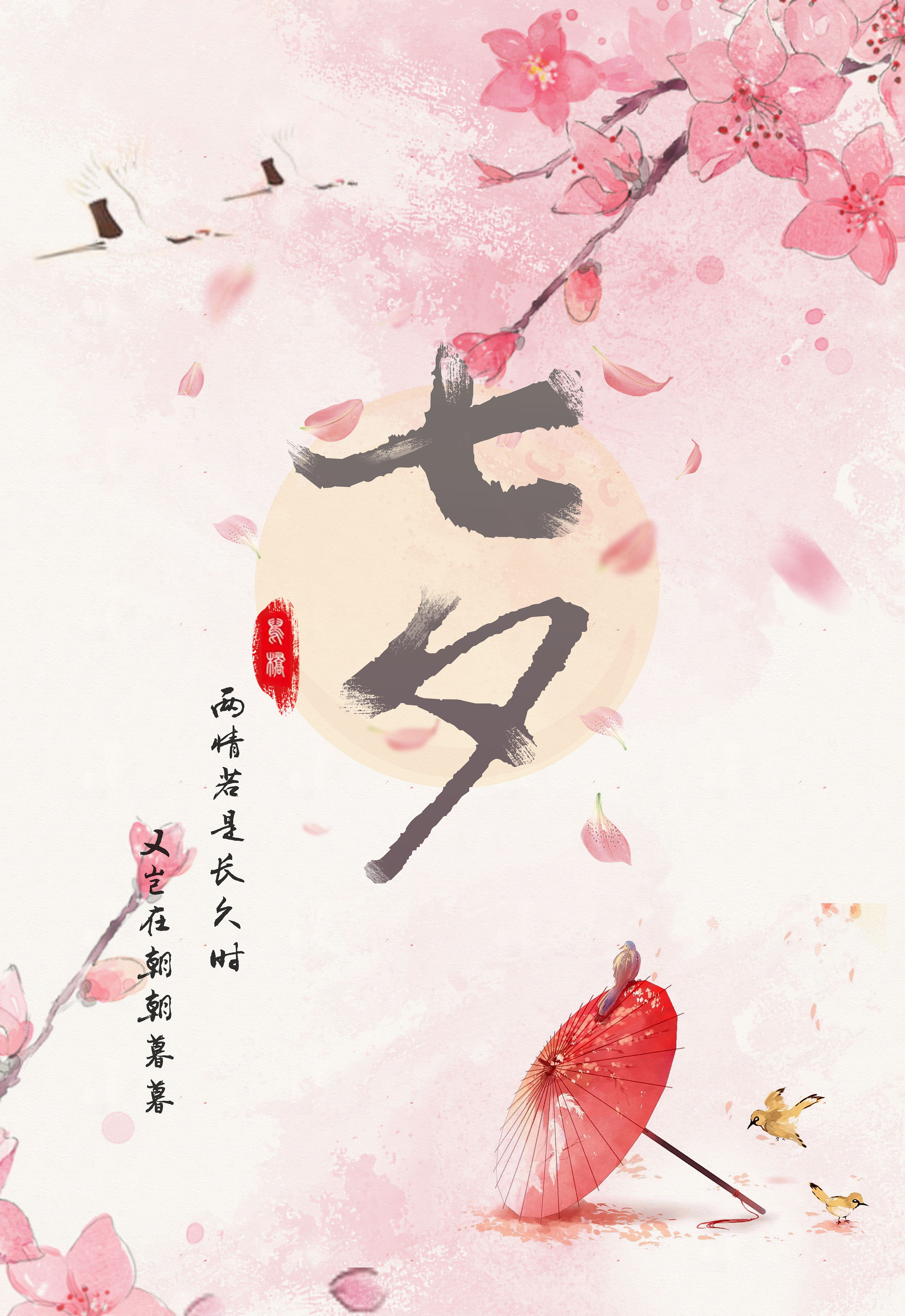七夕节宣传海报|网页|Banner/广告图|潇湘儿 - 原创作品 - 站酷 (ZCOOL)