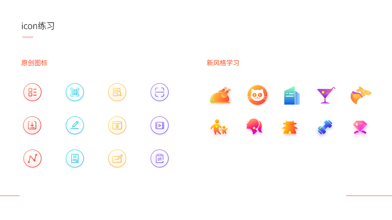 求职简历作品集