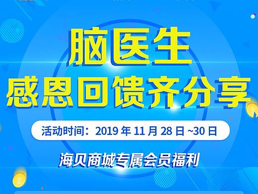 感恩节线上推广