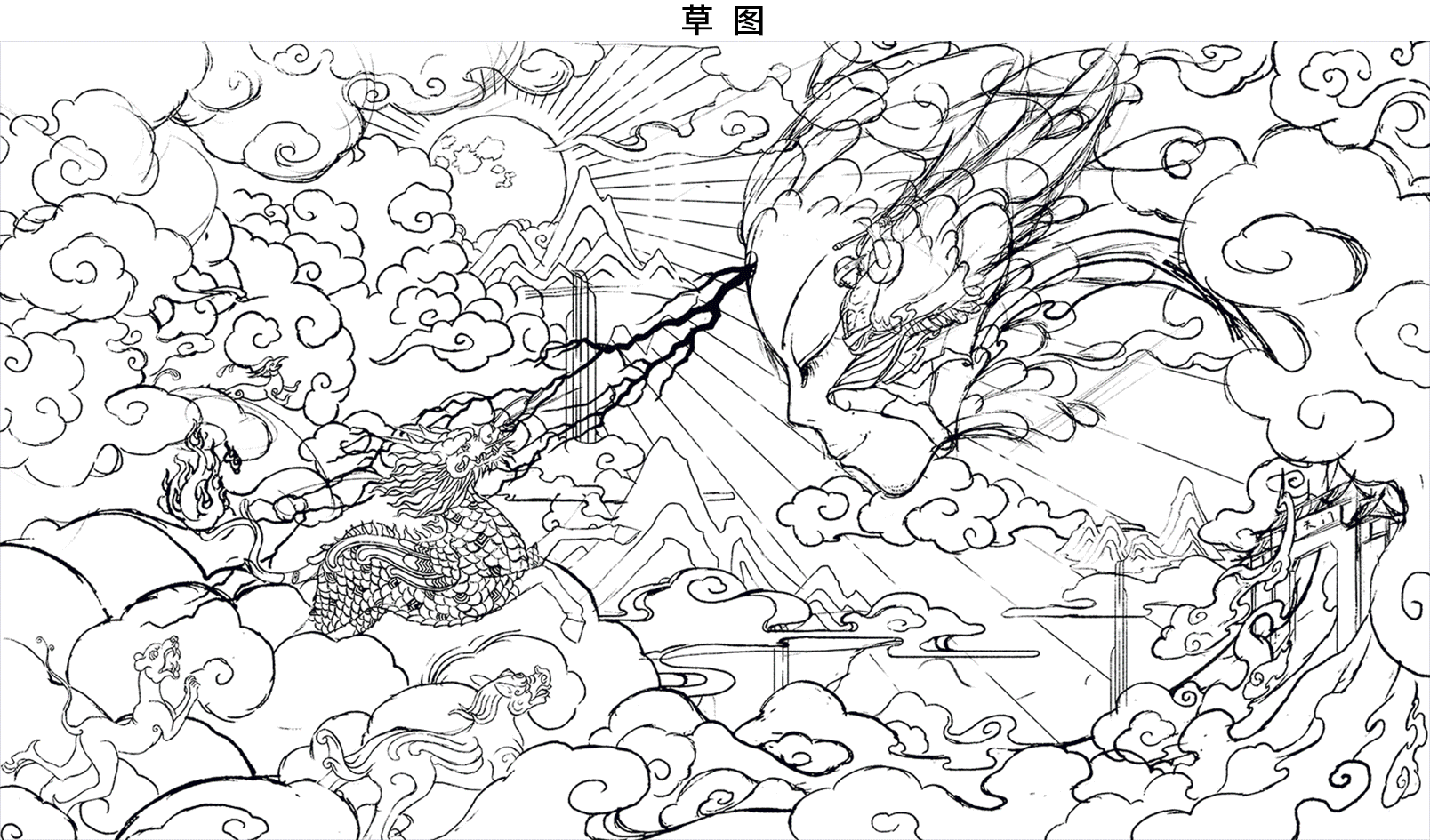 疯子木 | 将星雷震子