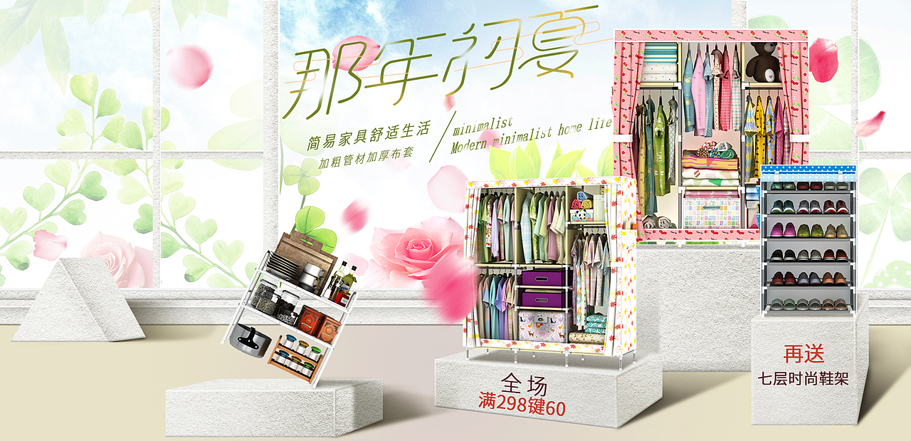 空间营造海报练习合集（图ZNzg0MjMzMDQ=） - 电商 - 站酷设计师H__凉凉原创素材 - 站酷ZCOOL