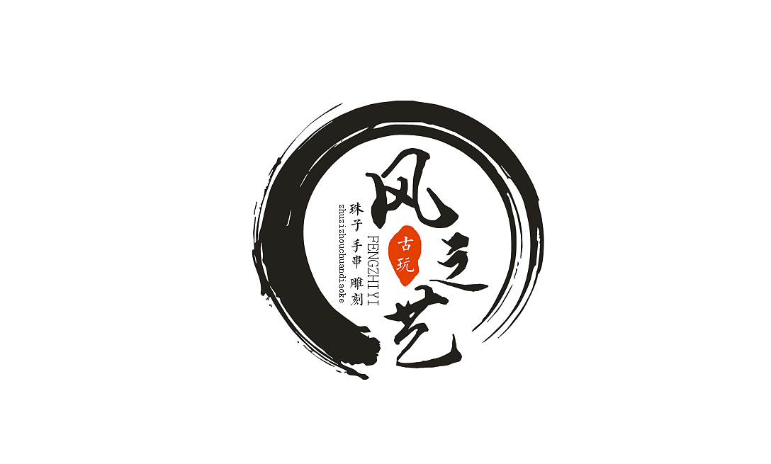 古玩手串logo风之艺