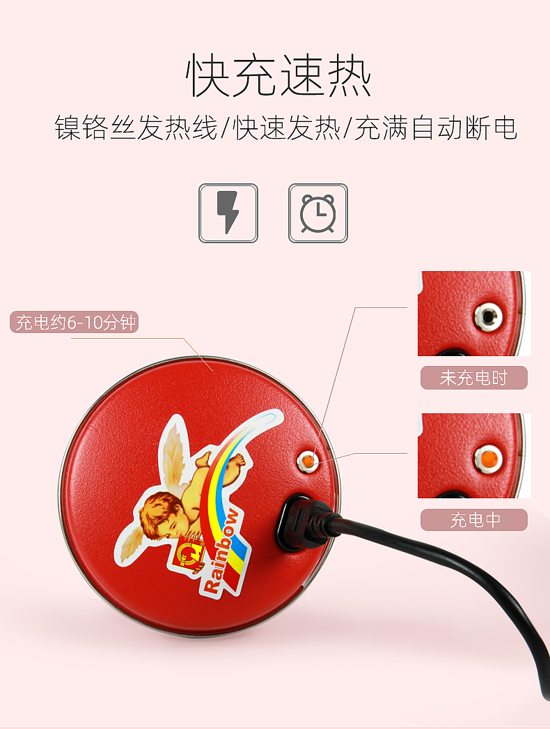 彩虹暖手宝详情页