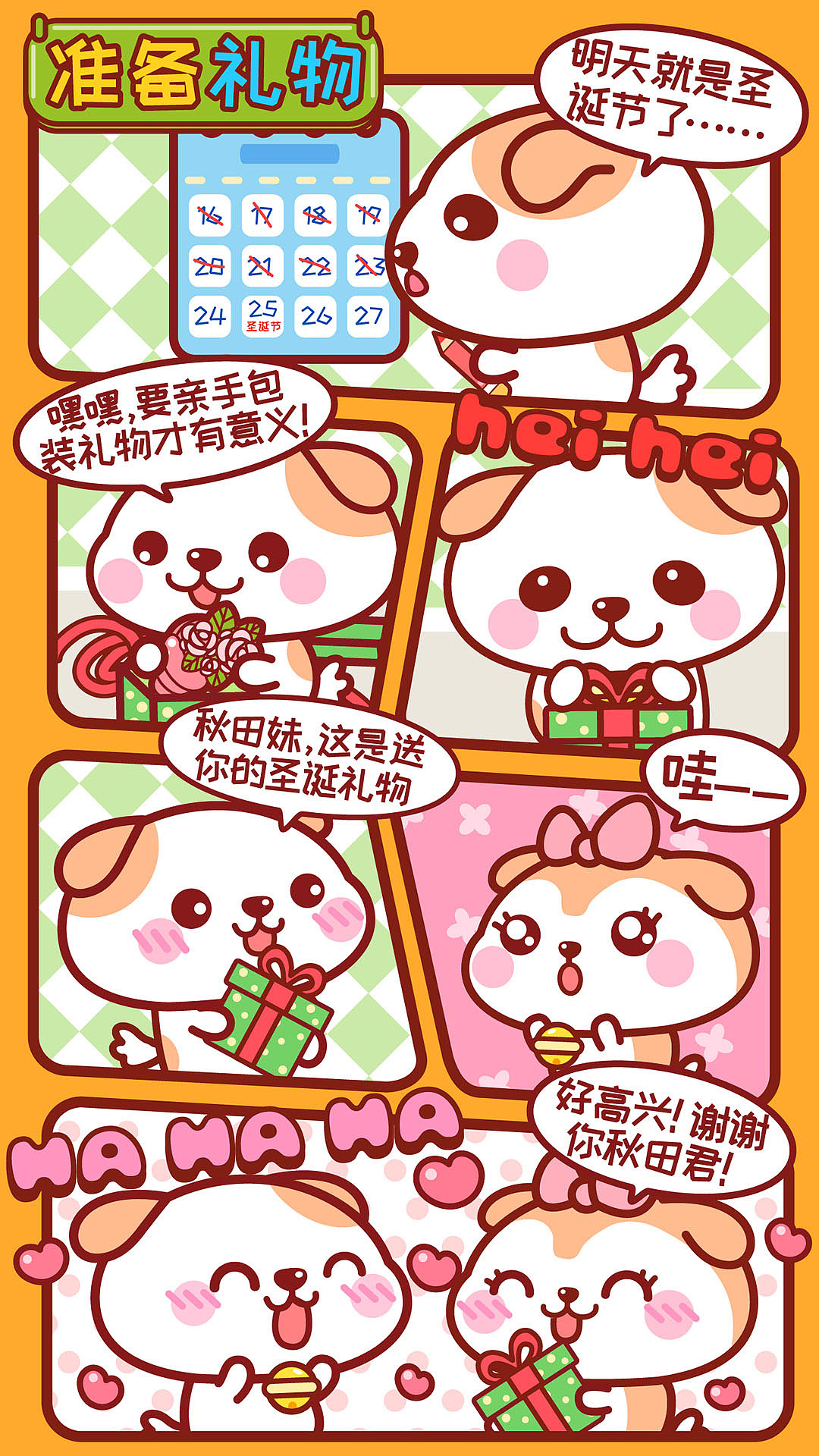 秋田君漫画163-171话（图ZMTgyNjQ2ODQ4） - 短篇/格漫 - 站酷设计师碳碳原创素材 - 站酷ZCOOL