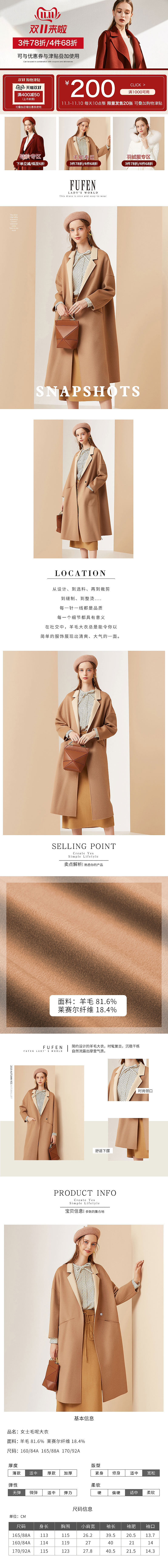 详情页（图ZMTg1NDA3NDYw） - 电商 - 站酷设计师赖恩原创素材 - 站酷ZCOOL