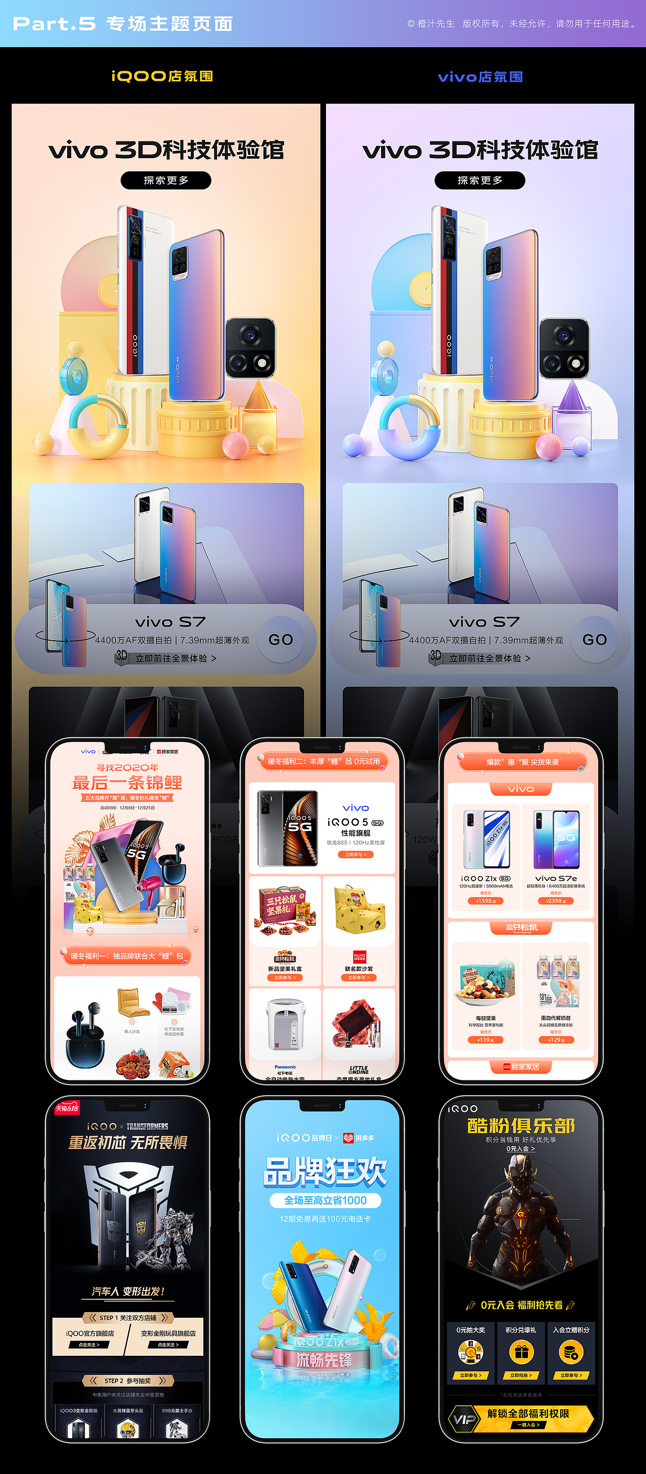 年终复盘（图ZMjM5OTcwOTY0） - 电商 - 站酷设计师Erick_Chai原创素材 - 站酷ZCOOL