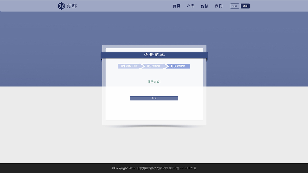 薪客官网（图ZNjk2ODA0MjQ=） - 企业官网 - 站酷设计师吴娟wj原创素材 - 站酷ZCOOL
