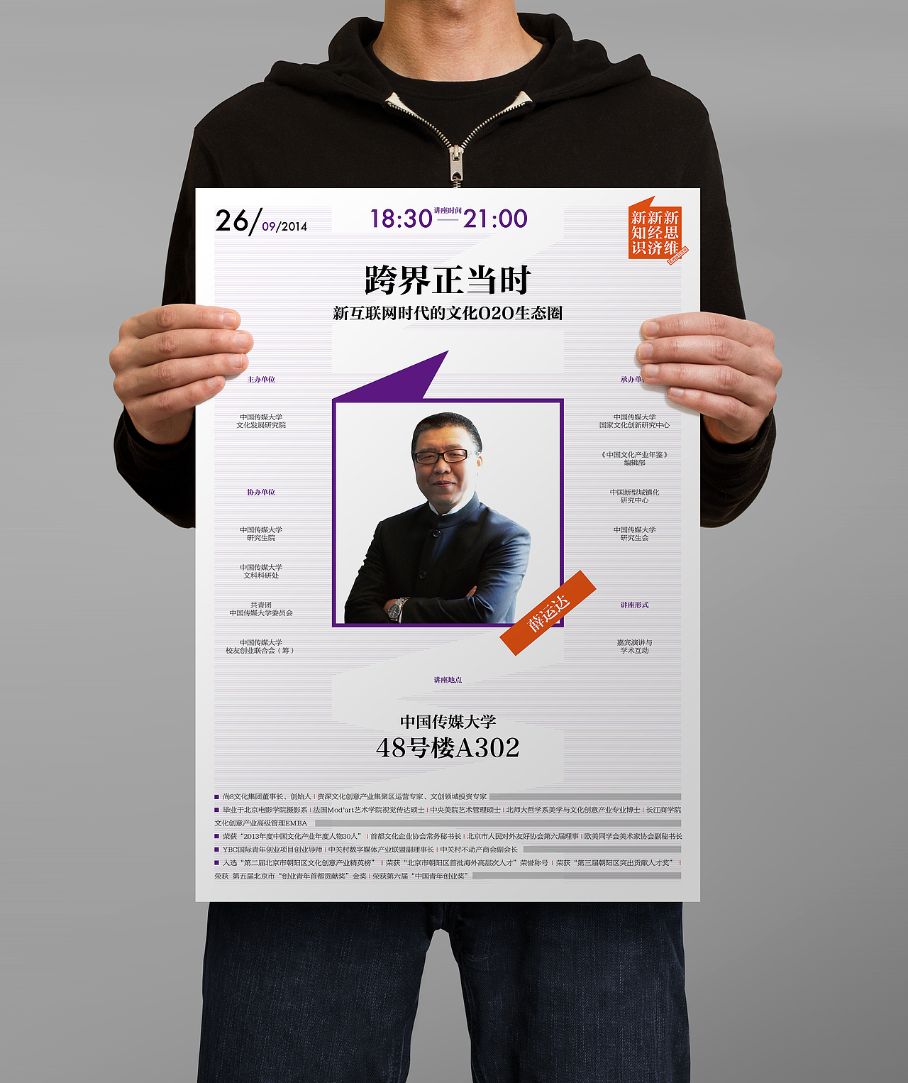 新知识新经济新思维系列海报（图ZODI2NDQ5ODQ=） - 海报 - 站酷设计师潇晓羽原创素材 - 站酷ZCOOL