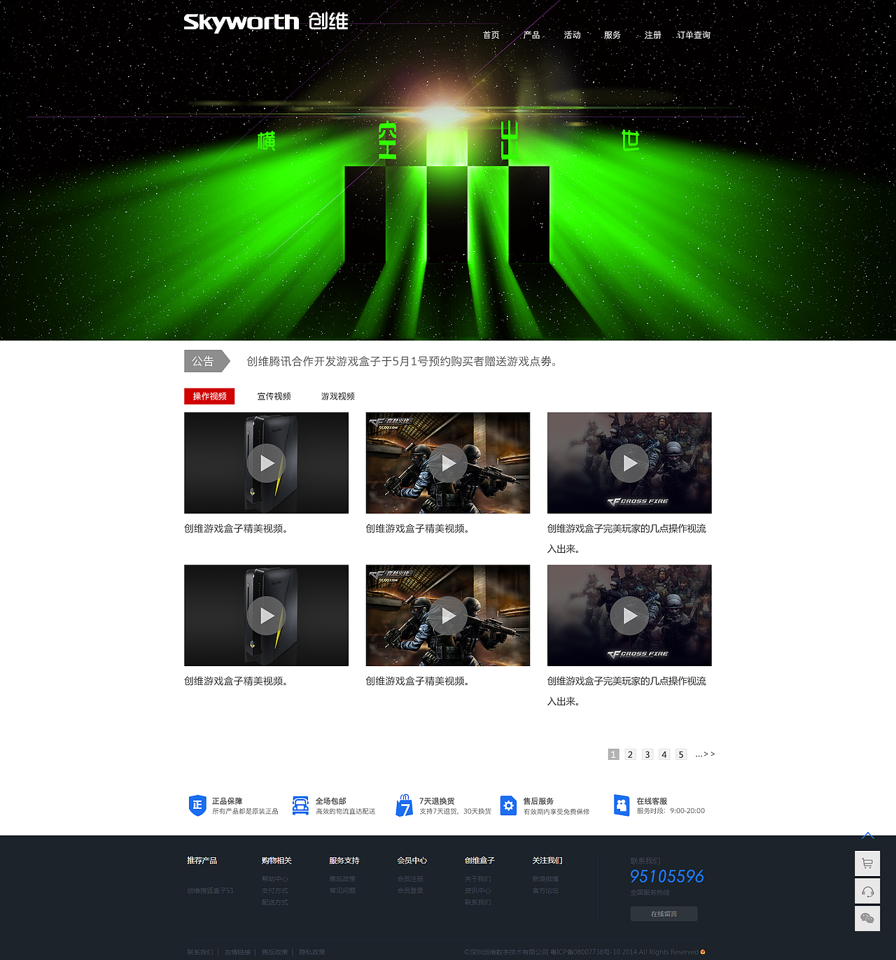 游戏盒子网页设计（图ZMTI1MTI4NDYw） - 电商 - 站酷设计师马疙瘩原创素材 - 站酷ZCOOL
