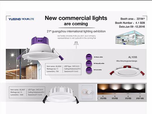 光亚展新品预告邀约（个人主页-ZMzE4NTc0MzI=） - 宣传物料 - 站酷设计师沅雁原创素材 - 站酷ZCOOL