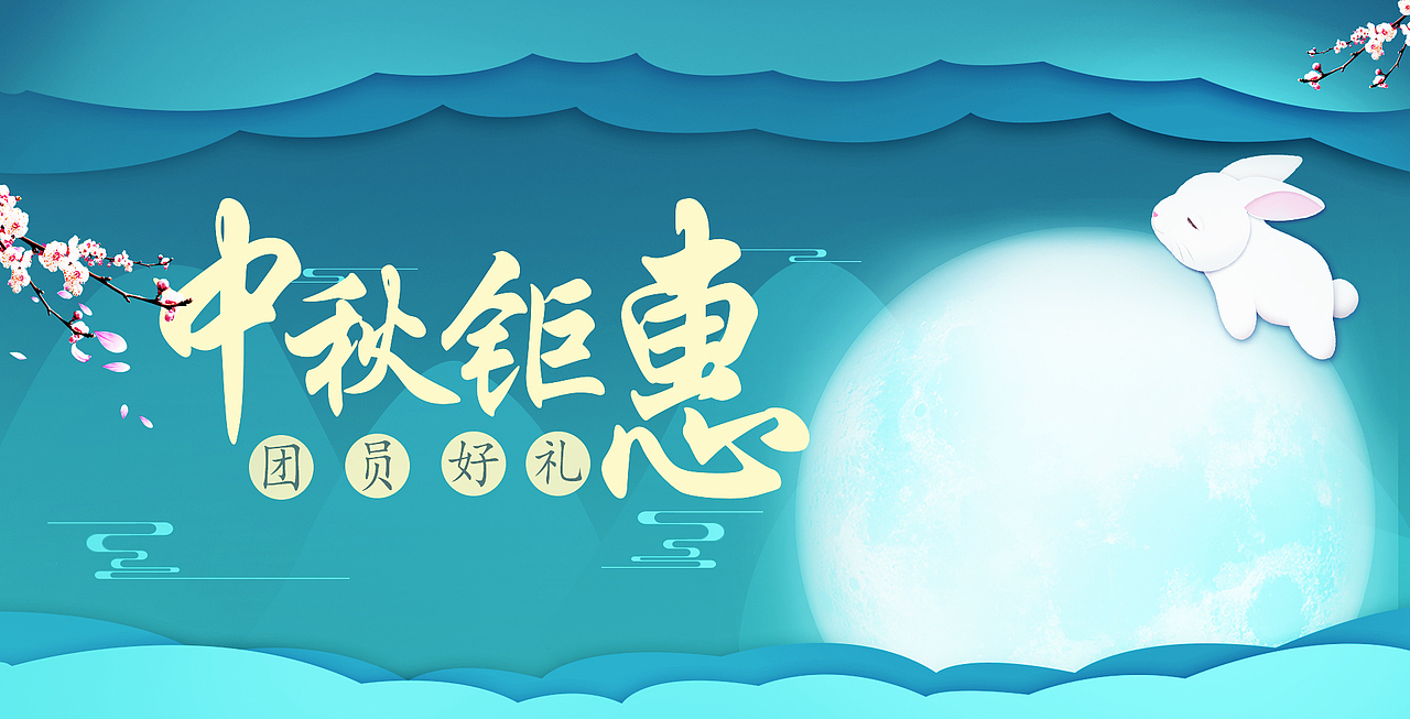 电商——banner