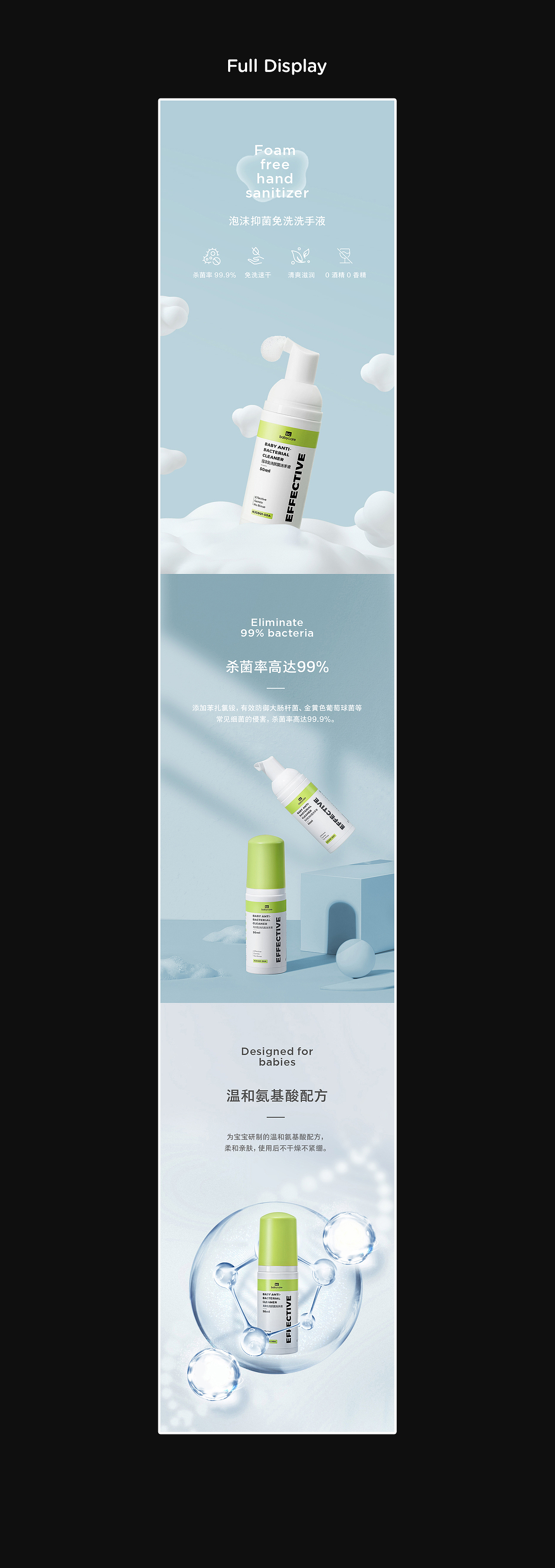 2020年度详情页作品合集(选)