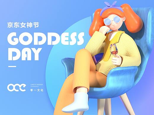 【零一】2021年京东女神节主会场视觉设计