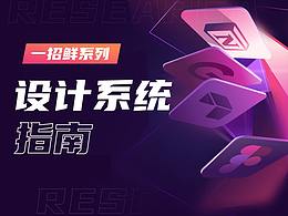 设计文章