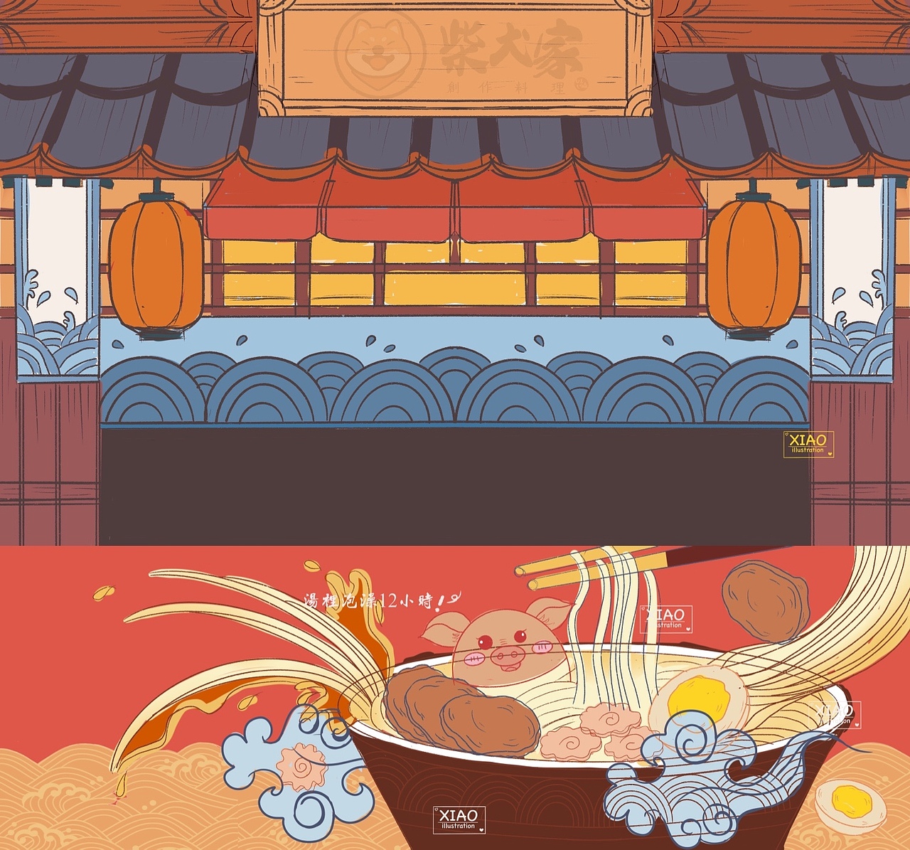 近期的一个国潮风商稿分享（图ZMjc1MTczNTg4） - 商业插画 - 站酷设计师筱XIAO筱原创素材 - 站酷ZCOOL