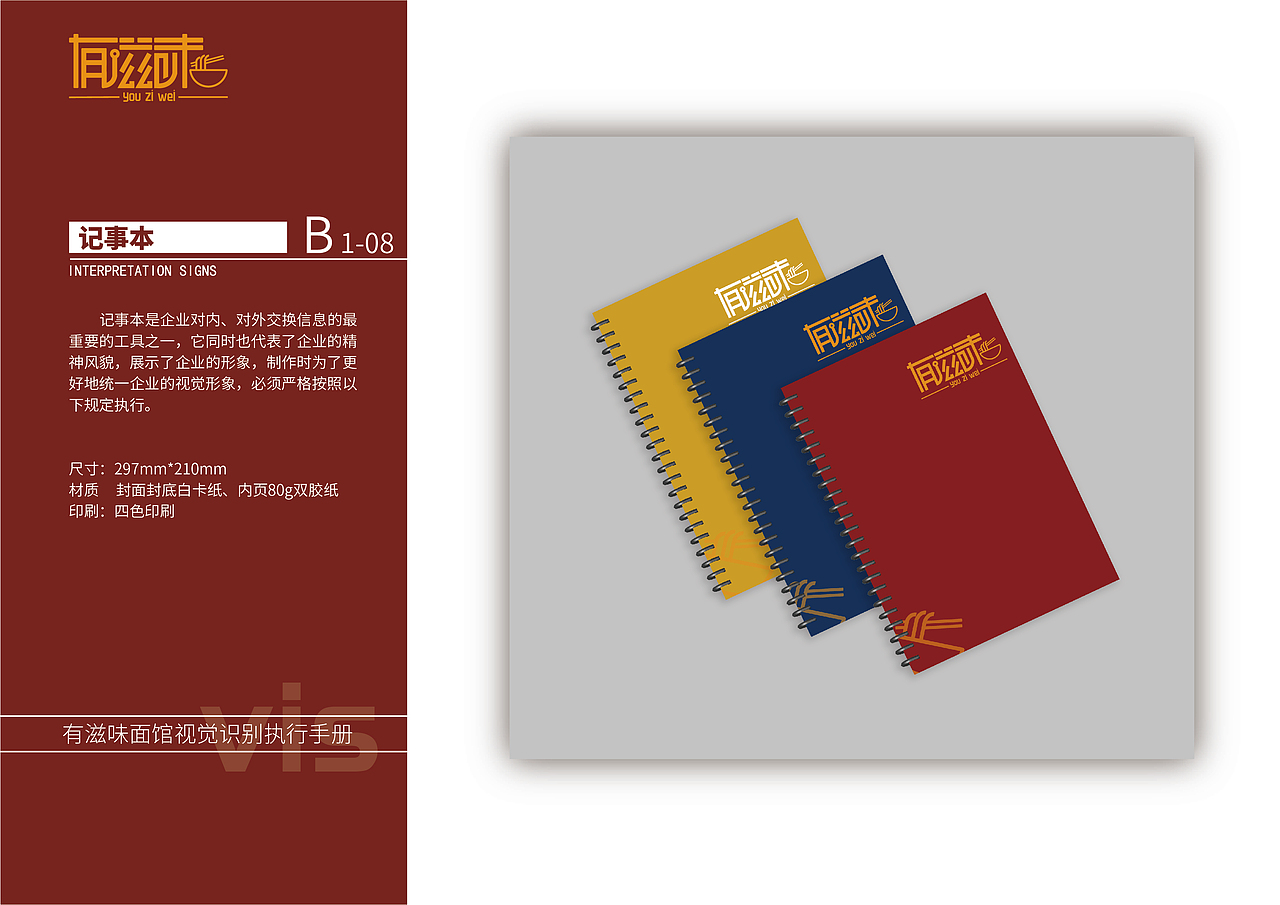 餐饮类vis（图ZMjgzNzI5MjEy） - 其他UI - 站酷设计师闲逛疏影原创素材 - 站酷ZCOOL