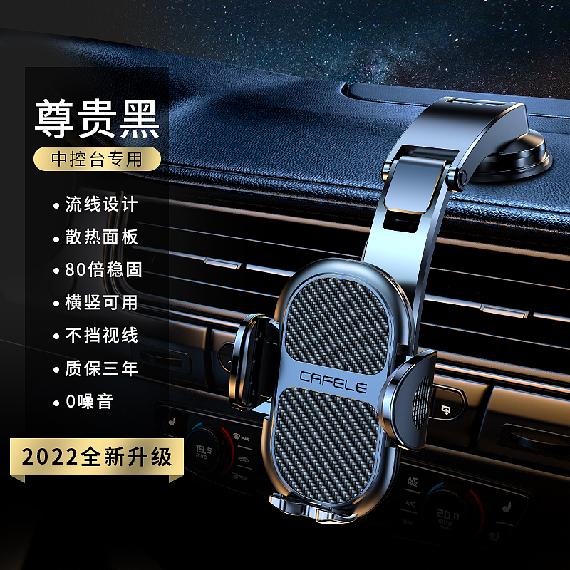 精修车载手机支架（图ZMjkzODc0ODAw） - 电商 - 站酷设计师我是黑山老鬼哇原创素材 - 站酷ZCOOL