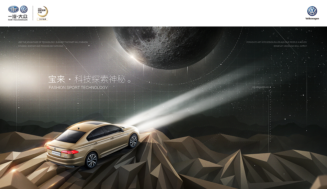 宝来，科技探索神秘。（图ZMTE5MTU2OTQ0） - 海报 - 站酷设计师啊鹏_CC原创素材 - 站酷ZCOOL