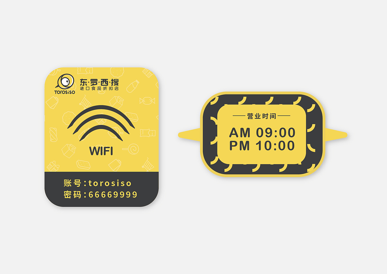 進口零食折扣店 | 品牌設計（圖ZMTI5MzM1NTUy） - 品牌 - 站酷設計師九克皮原創(chuàng)素材 - 站酷ZCOOL