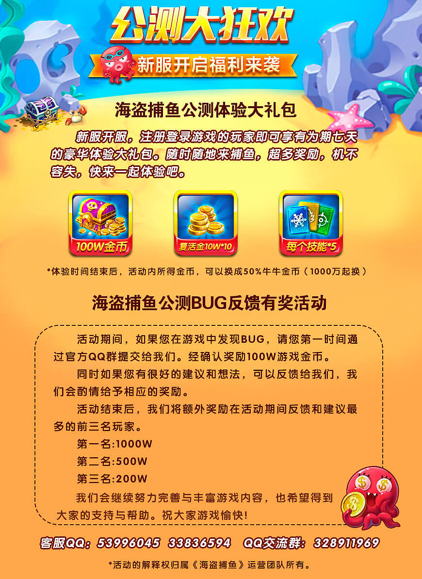 2017捕鱼（图ZMTU1OTEwNTUy） - APP界面 - 站酷设计师喵了个小鱼干原创素材 - 站酷ZCOOL