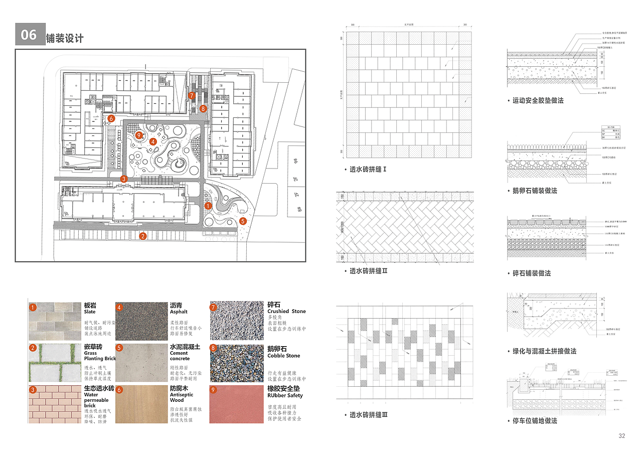 突然的更新之--苏 | 生--老年人康复医疗中心环境设计