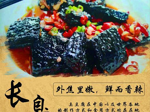 舌尖上的美食（个人主页-ZNDU4MjQ4MDA=） - 海报 - 站酷设计师Z76661411原创素材 - 站酷ZCOOL