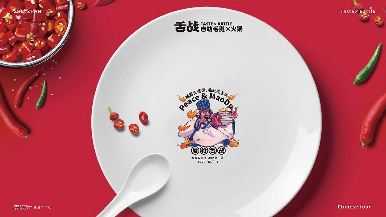 舌战丨插画设计部分丨毛肚火锅（图ZMjM5ODUxMDIw） - 品牌 - 站酷设计师醋米不沾原创素材 - 站酷ZCOOL