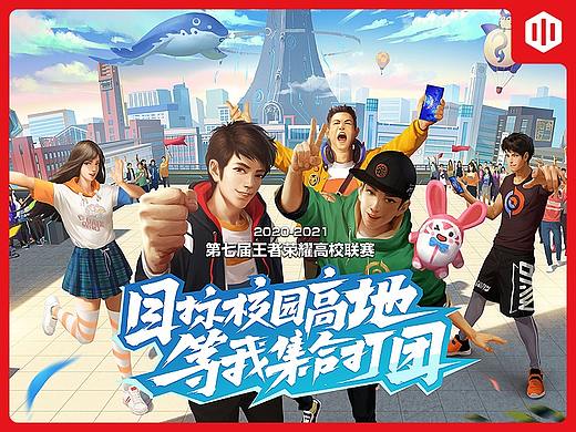 第七届王者荣耀高校联赛KV # SANS三帅 