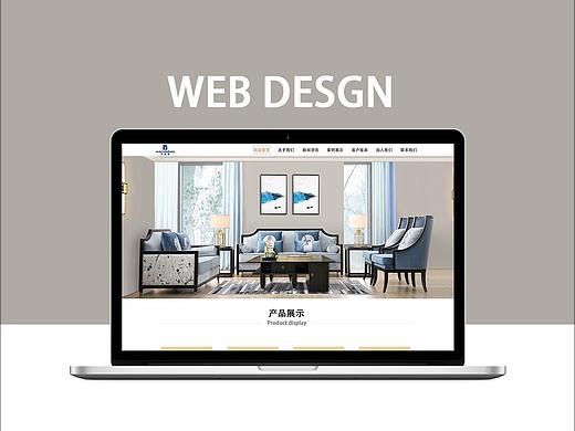 网页设计
