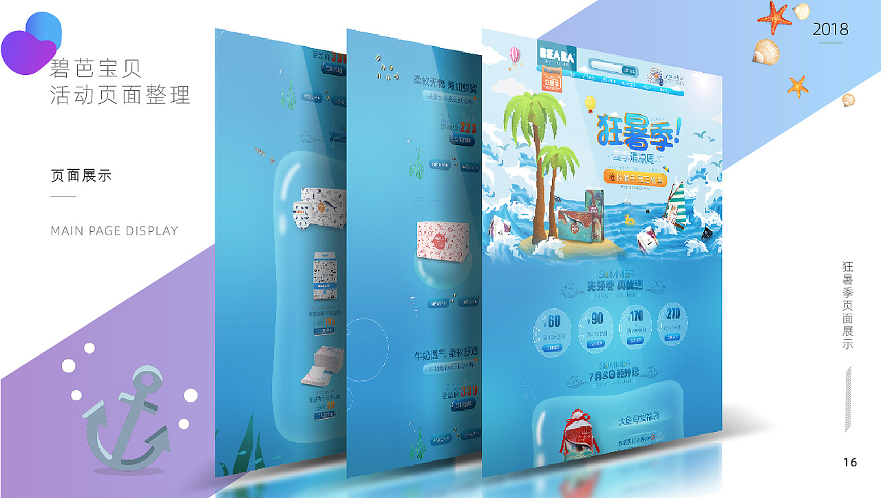 部分电商合集（图ZMTc0MDM4Mjg4） - 电商 - 站酷设计师桃汁TOT原创素材 - 站酷ZCOOL