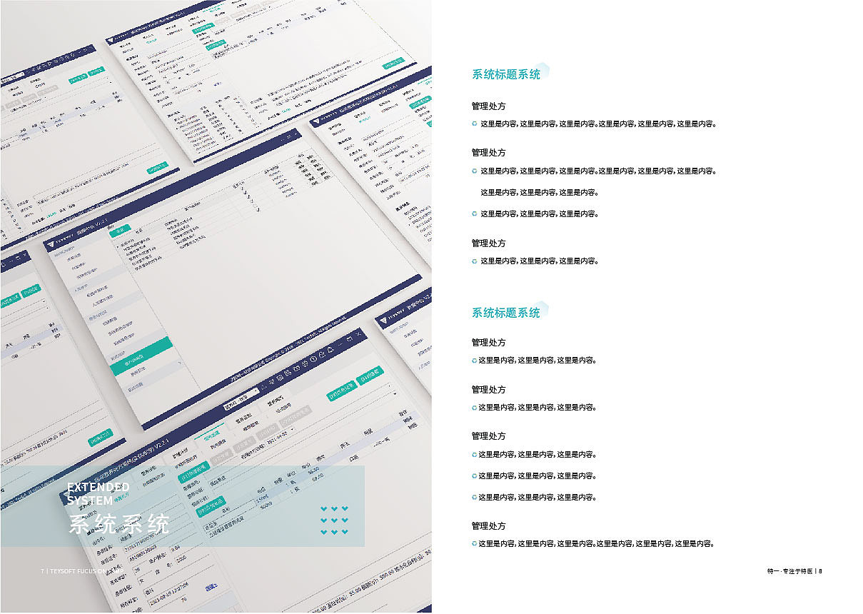 展册（图ZMzA0Mjk5Nzg0） - 宣传物料 - 站酷设计师李金芮原创素材 - 站酷ZCOOL