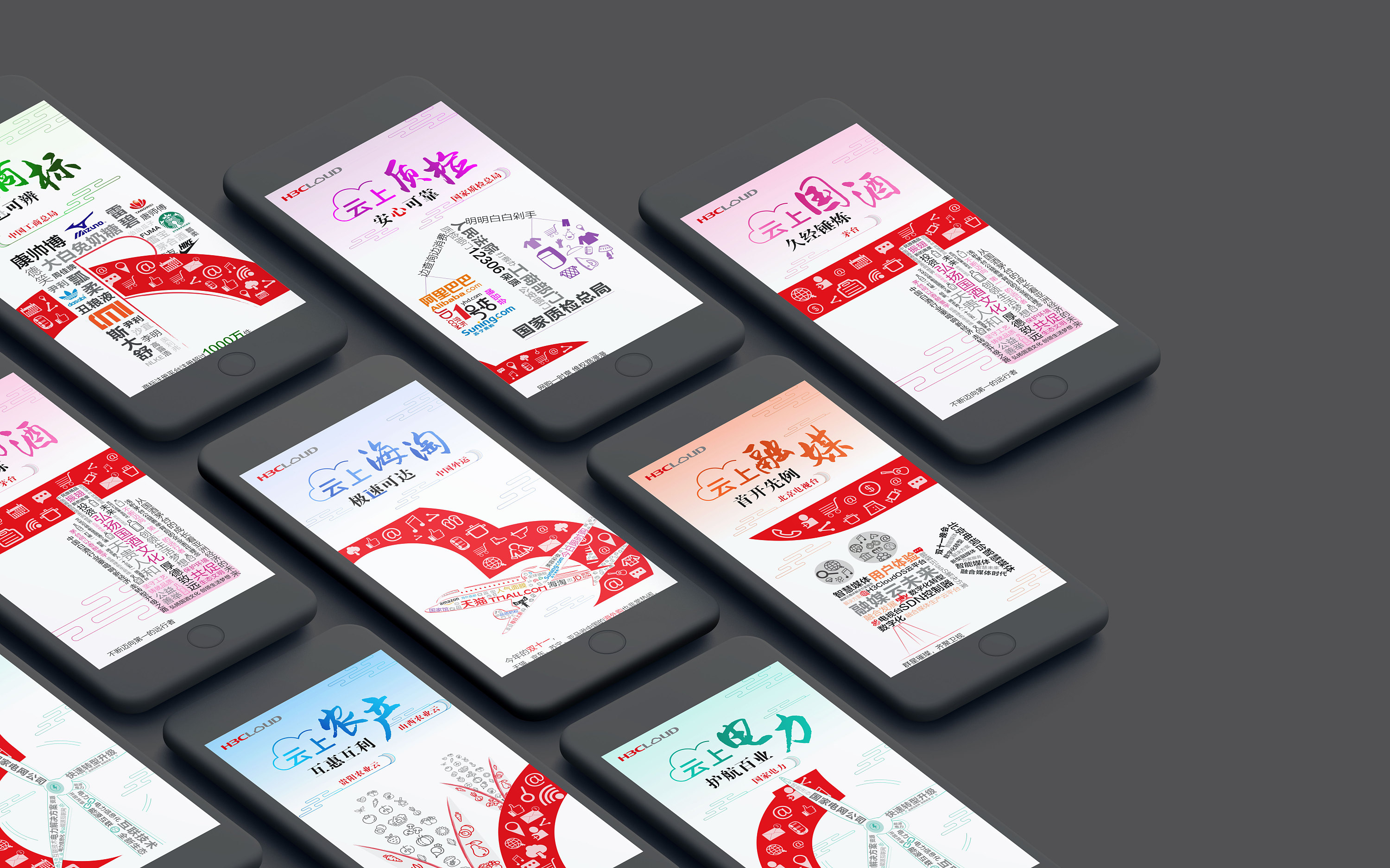 微信九宫格海报