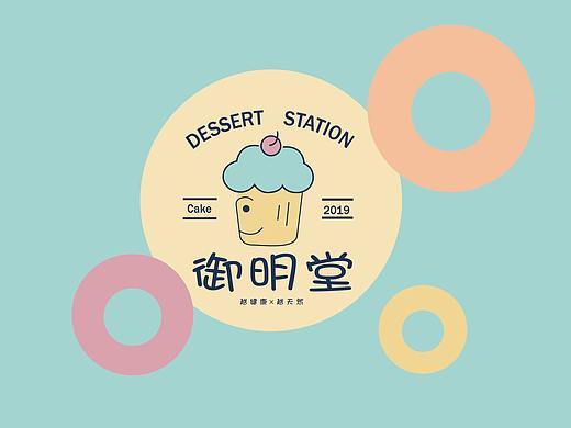 甜品店标志设计及应用