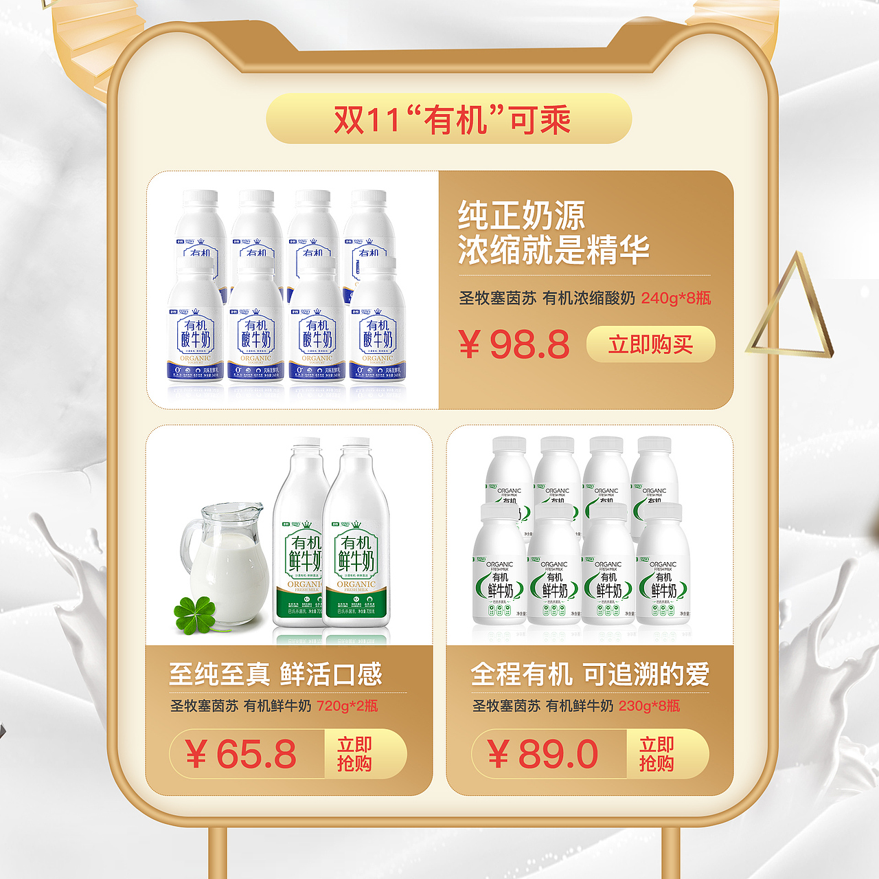 电商活动页面整理