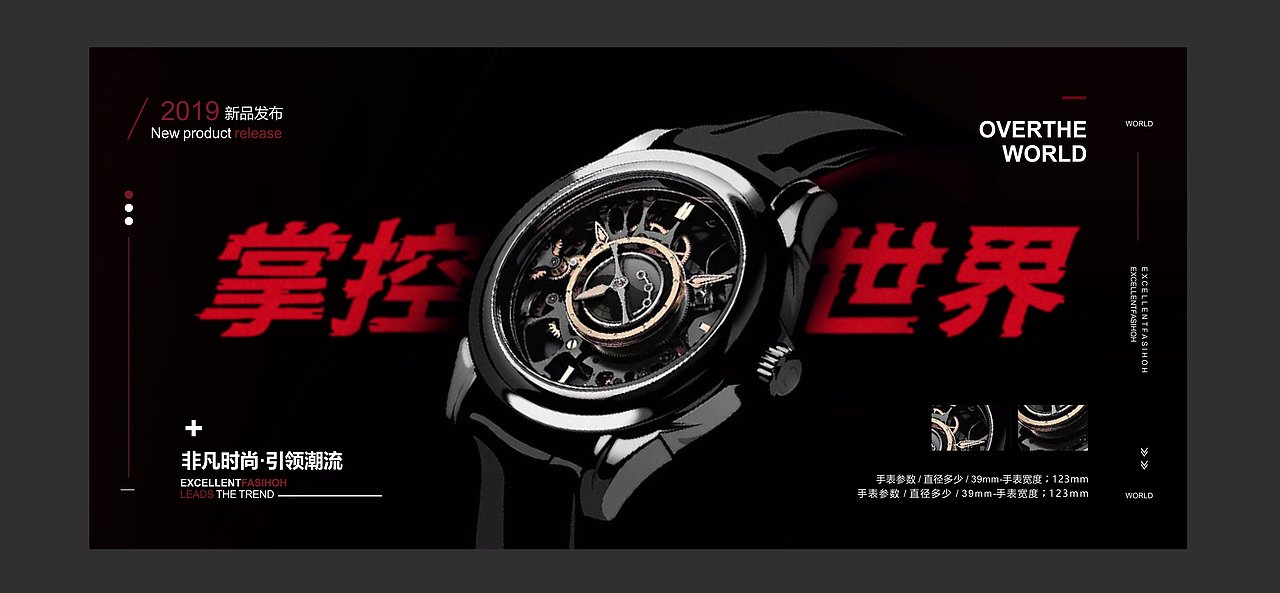 腕上风情 —— 手表（图ZMTUyMDczNzEy） - 宣传物料 - 站酷设计师Mia1213原创素材 - 站酷ZCOOL