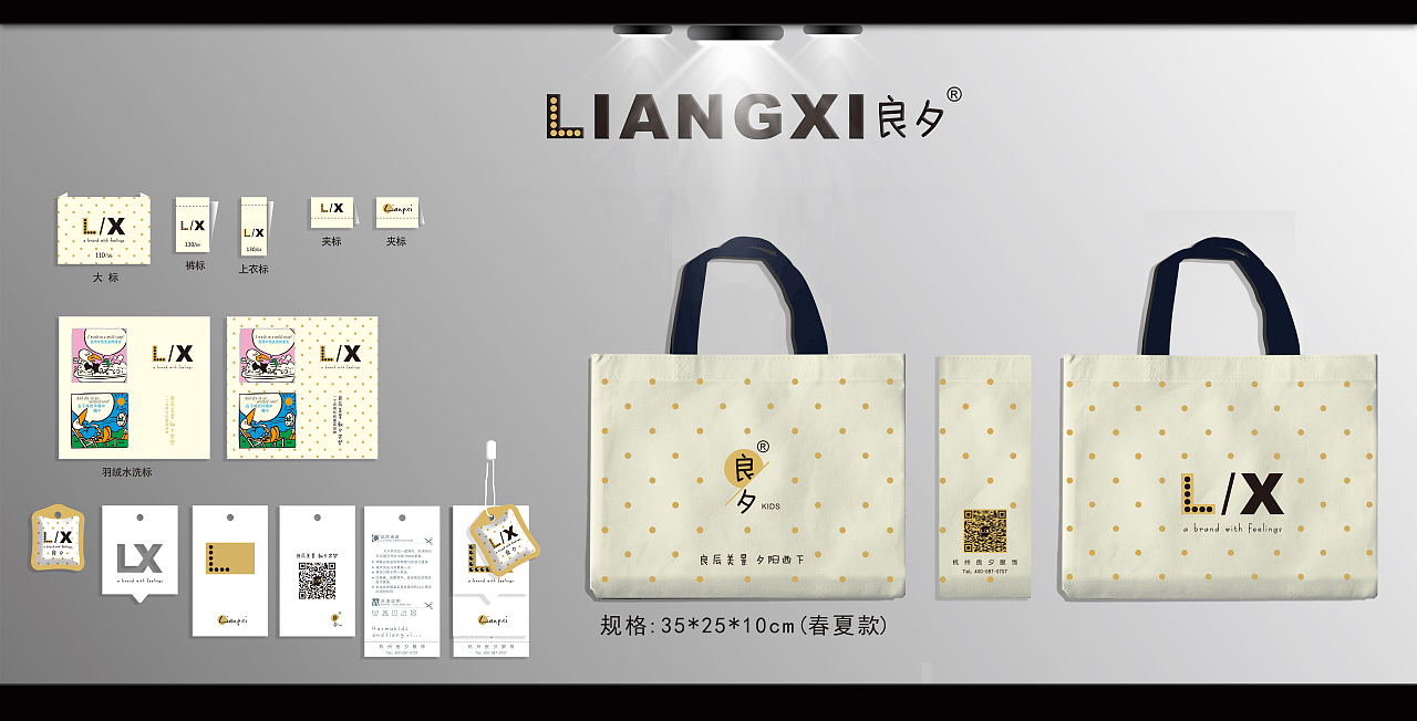 哈沐and良夕(童装品牌策划)（图ZMTY0MTM0MTI4） - 品牌 - 站酷设计师自由地蒲公英原创素材 - 站酷ZCOOL