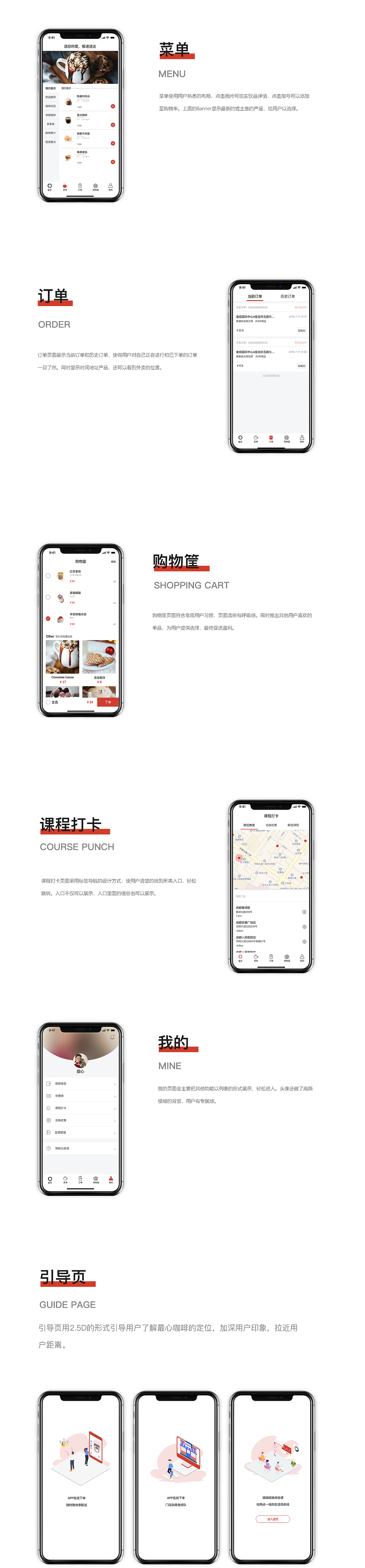 《醉心咖啡》APP（图ZMjE1MTkyODcy） - APP界面 - 站酷设计师四喜丸子呀原创素材 - 站酷ZCOOL