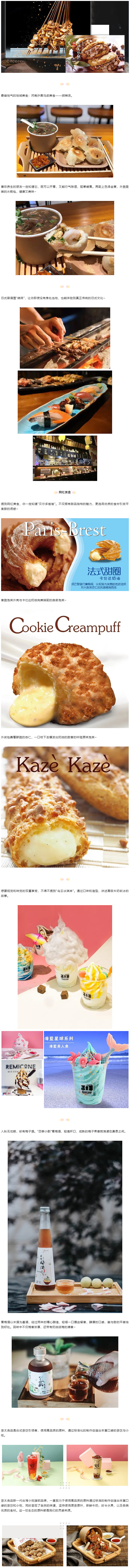 爱吃I.C——食宝街×墨宝×751 国庆假期连续三天（图ZMjI2NTkzNDAw） - 生活用品 - 站酷设计师SuDW751策展团队原创素材 - 站酷ZCOOL
