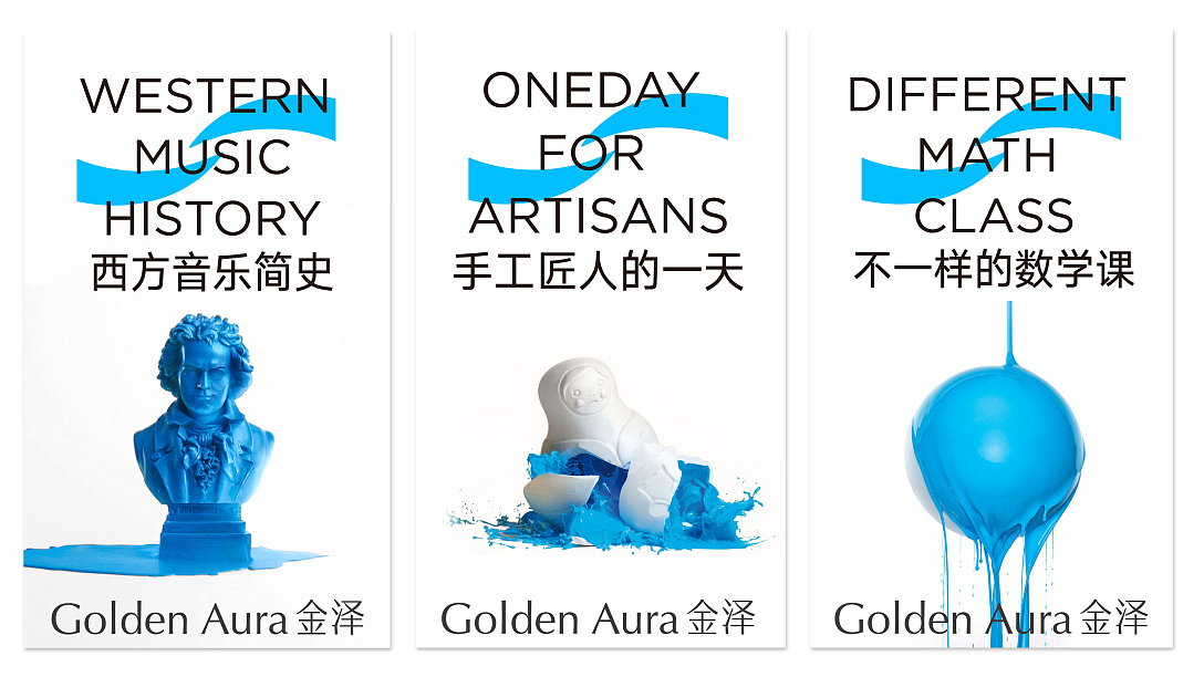 金泽教育集团 品牌视觉