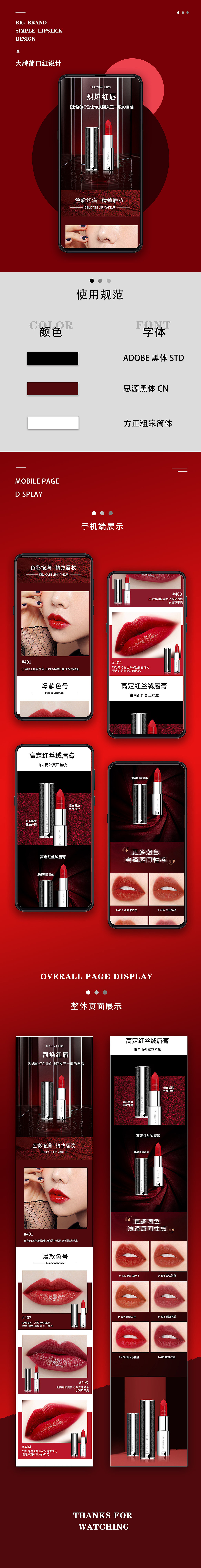 电商详情页设计（图ZMjYxNjg0NDM2） - 电商 - 站酷设计师毒鸡汤zhang原创素材 - 站酷ZCOOL