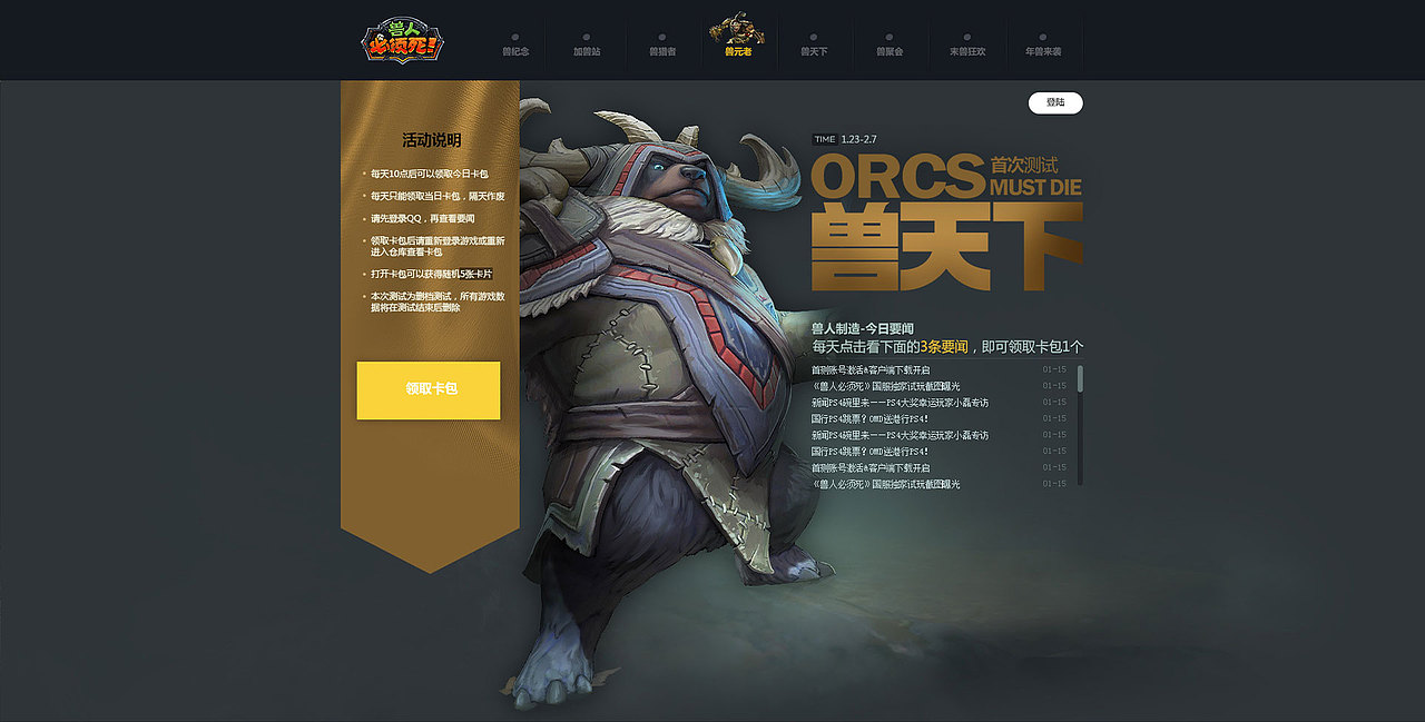 快速专题设计实战（图ZMjQzOTkyNTY=） - 游戏/娱乐 - 站酷设计师kkkkkmm原创素材 - 站酷ZCOOL